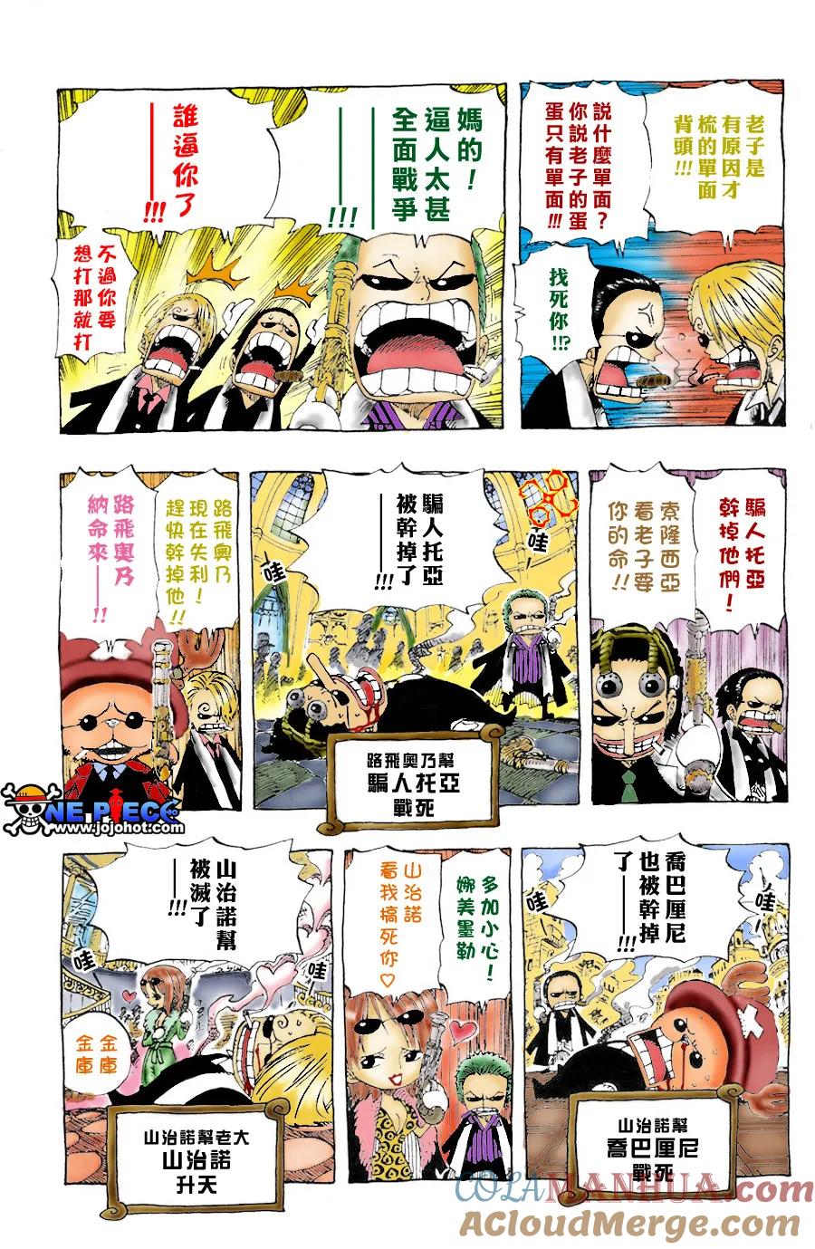 海贼王 第407话 第21页