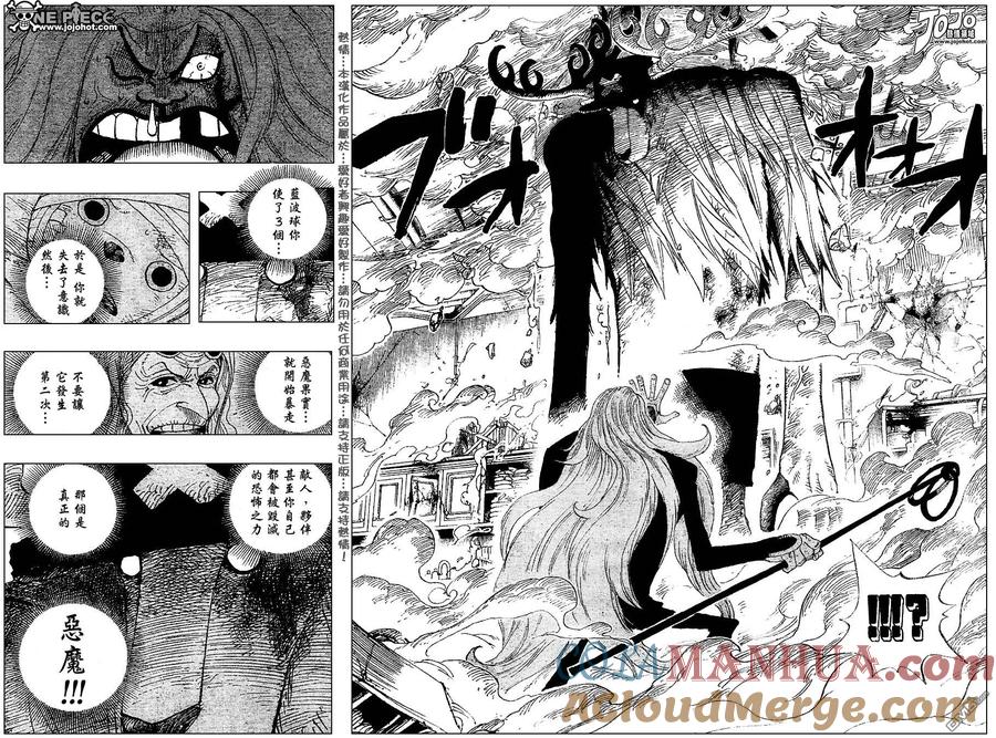 海贼王 第407话 第13页