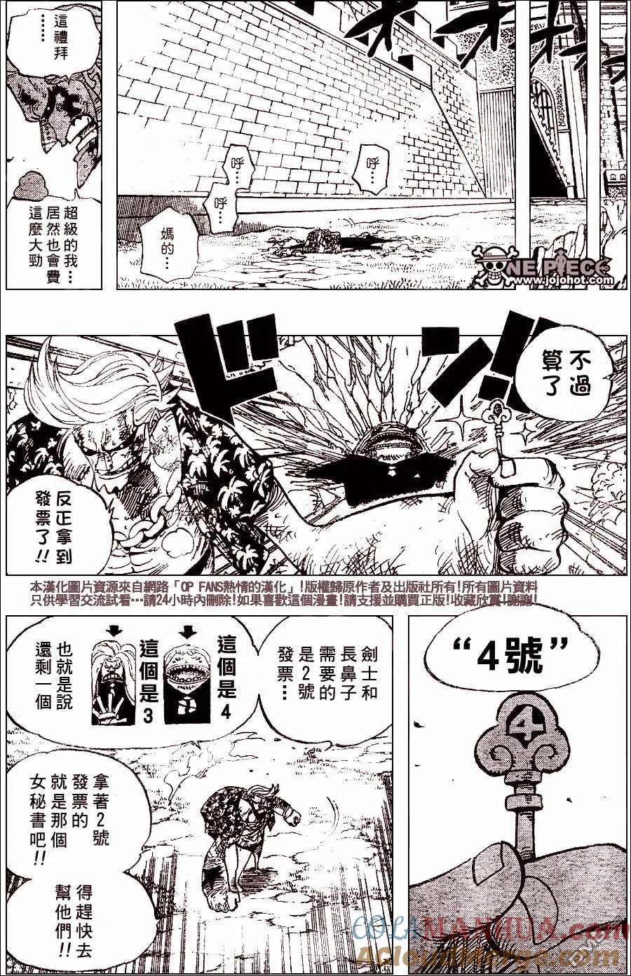 海贼王 第407话 第27页