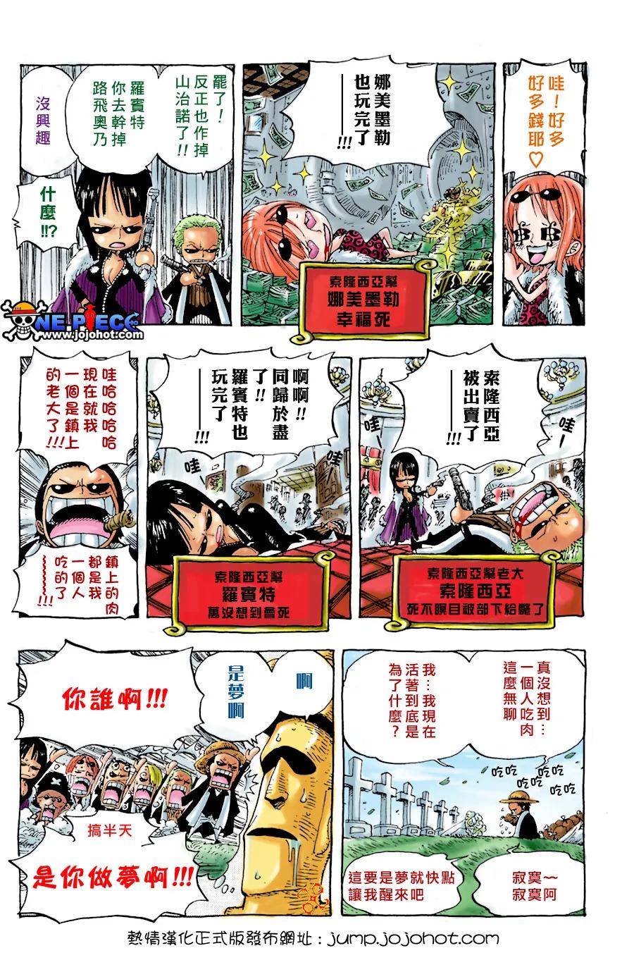 海贼王 第407话 第22页