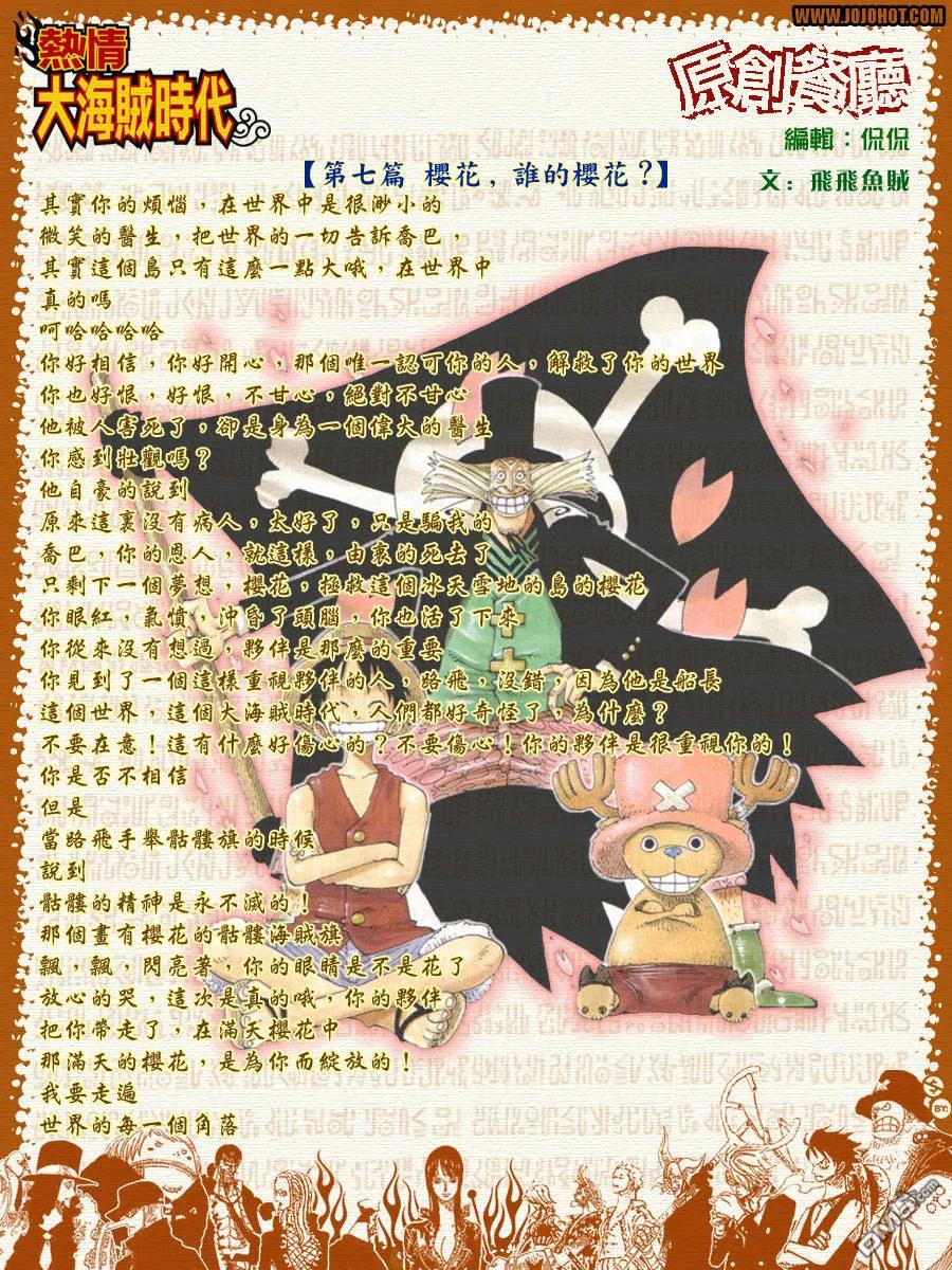 海贼王 第407话 第38页