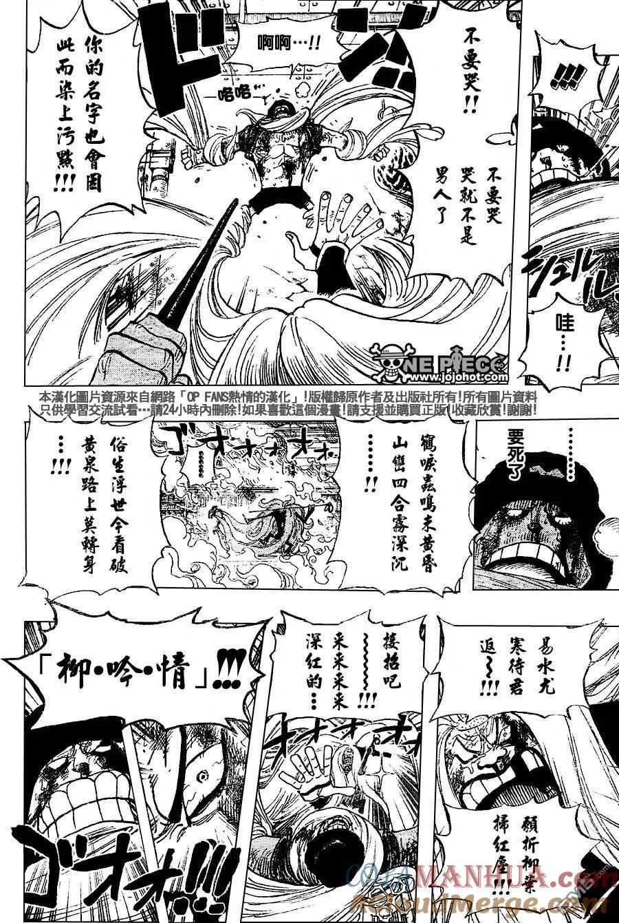 海贼王 第407话 第11页