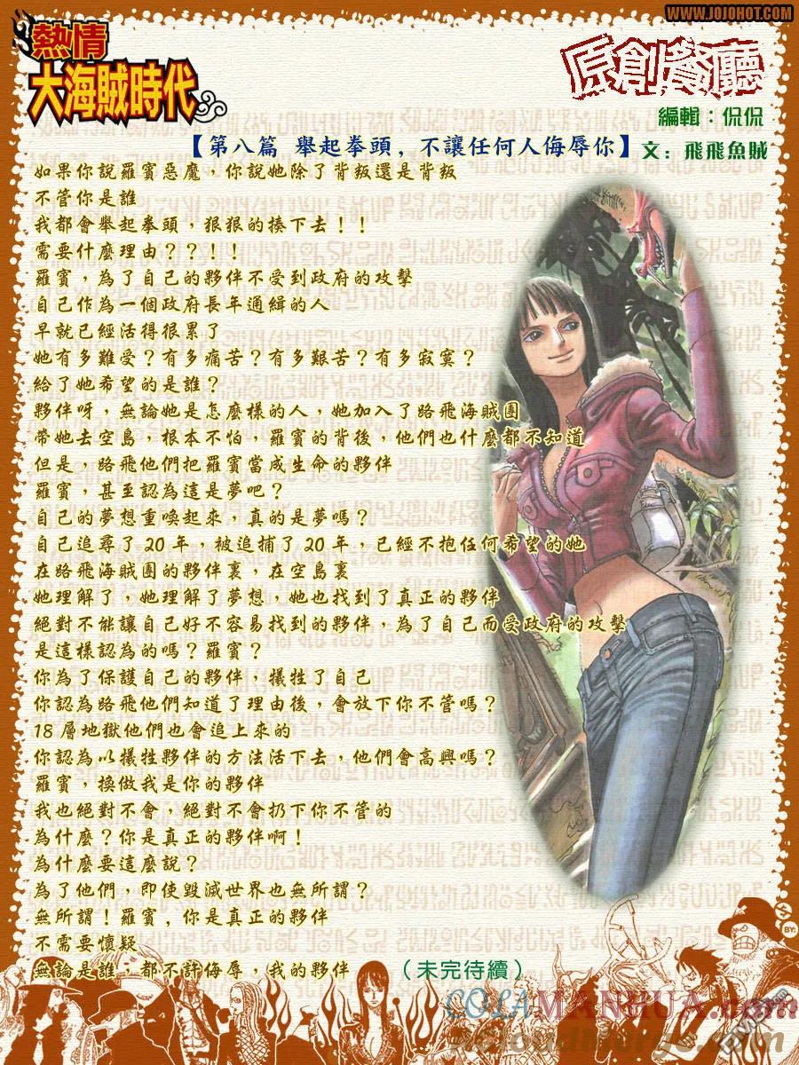 海贼王 第407话 第39页