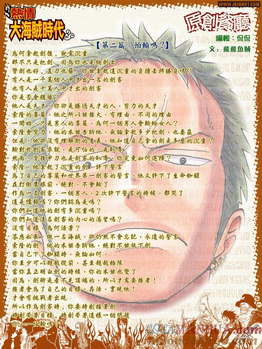 海贼王 第407话 第33页