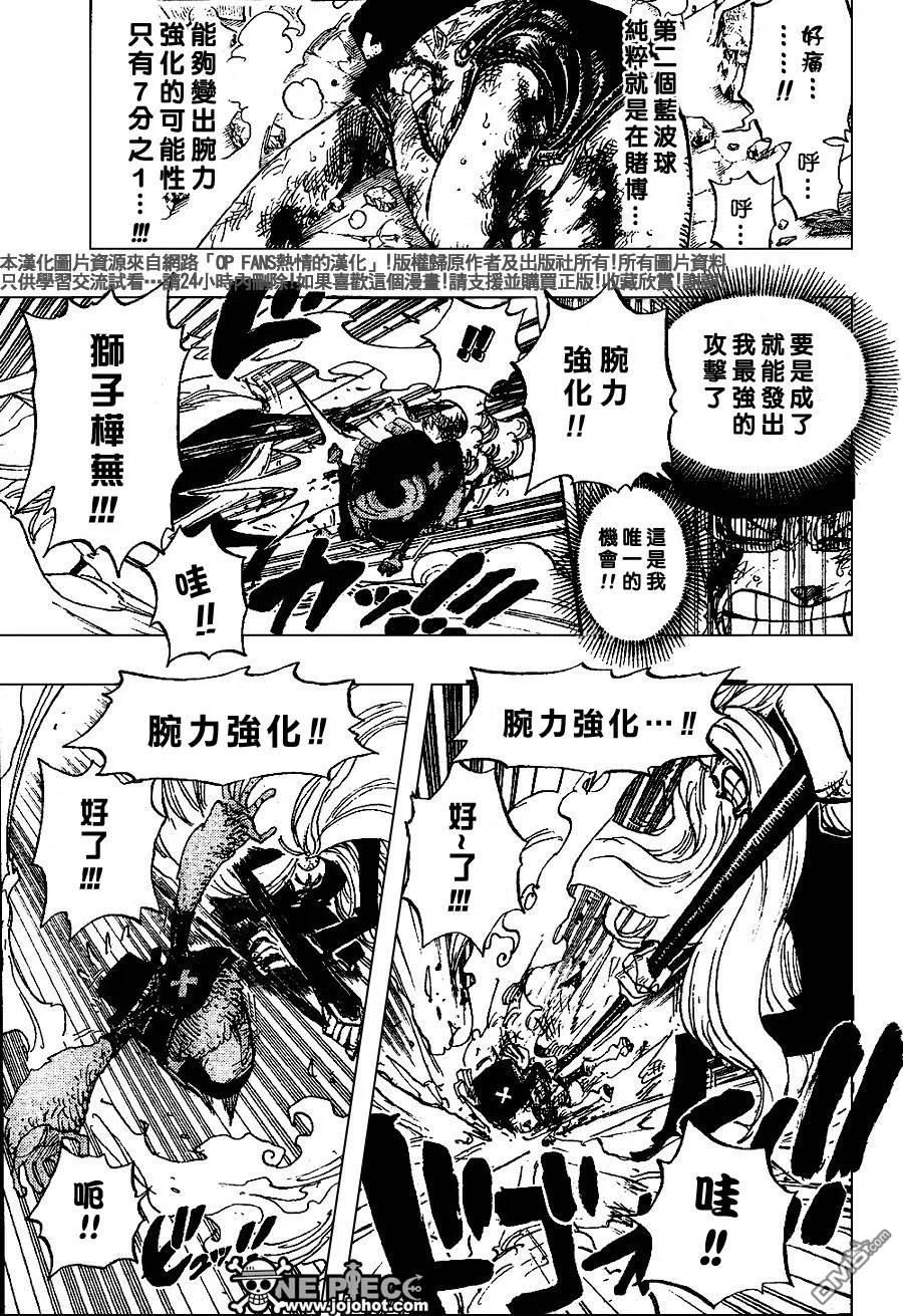 海贼王 第407话 第4页