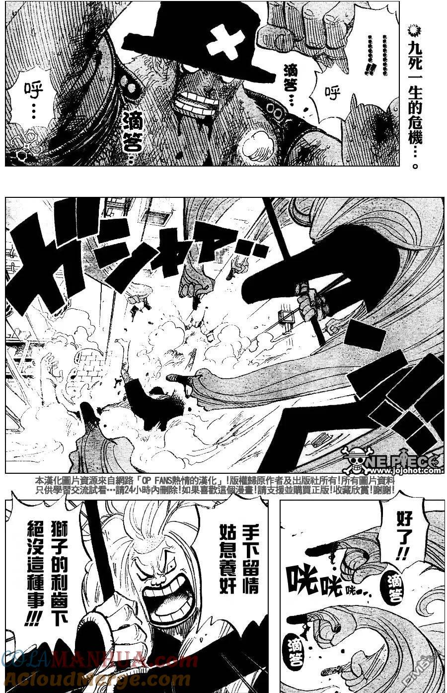 海贼王 第407话 第3页