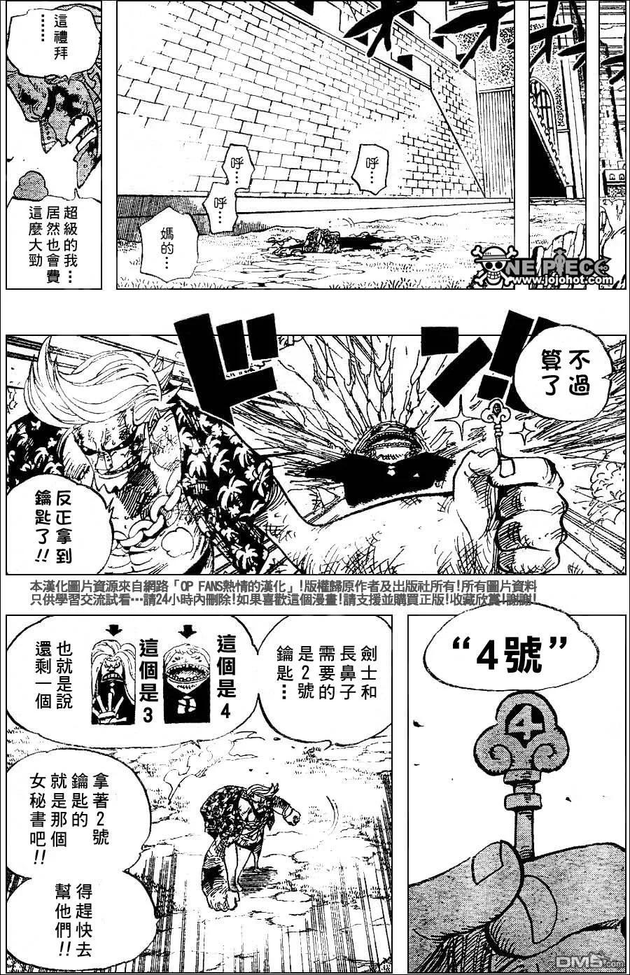 海贼王 第407话 第14页