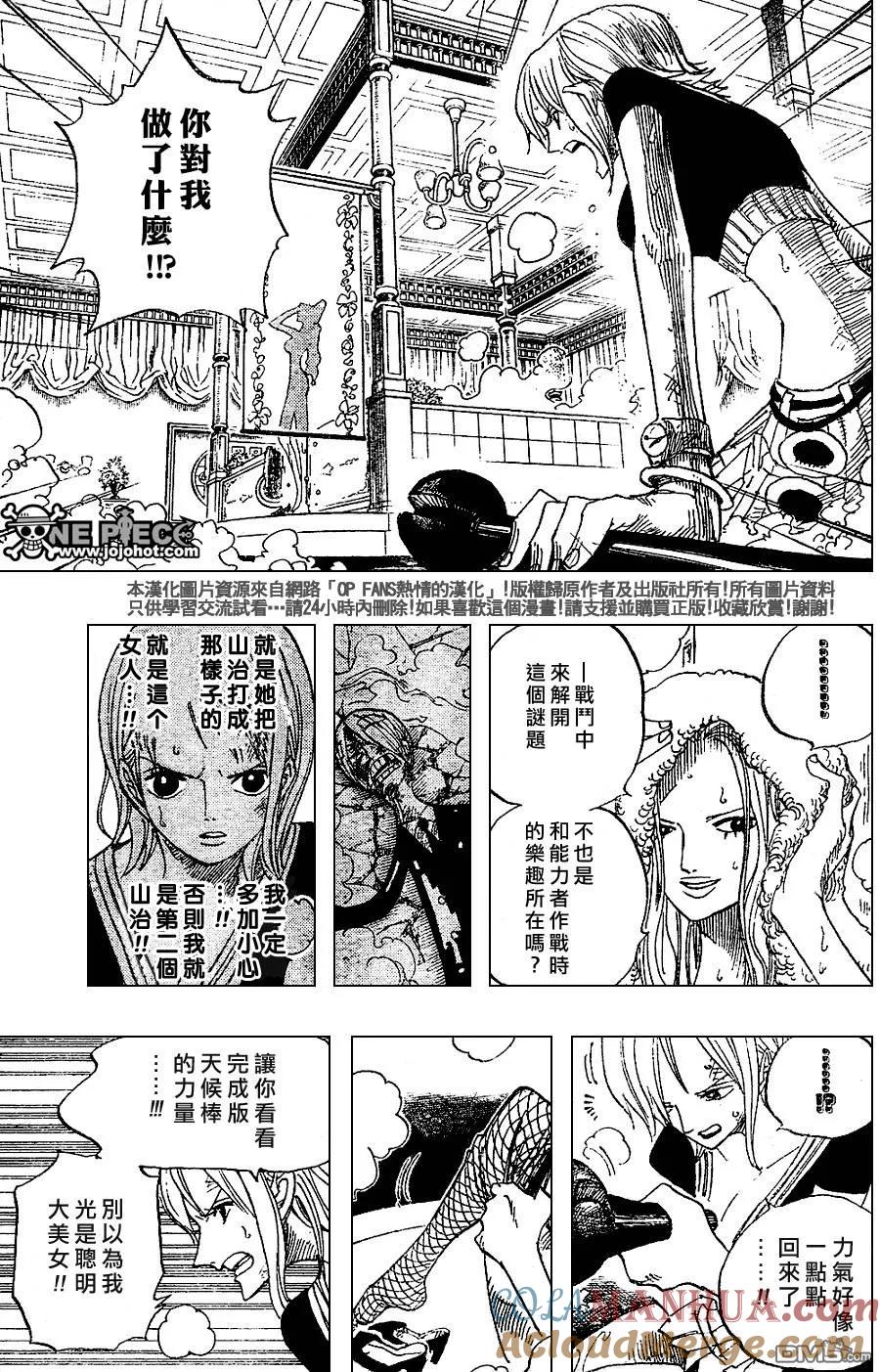 海贼王 第407话 第17页