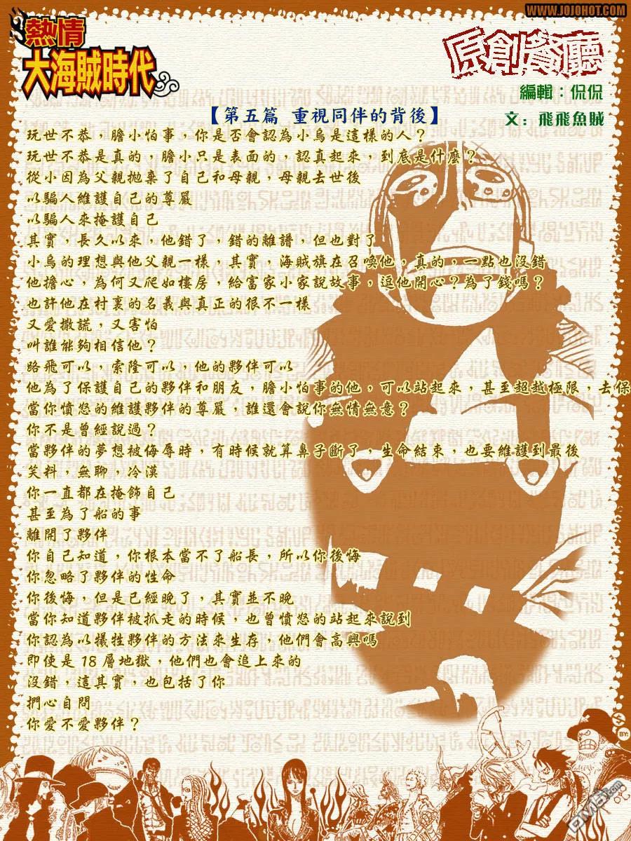 海贼王 第407话 第36页