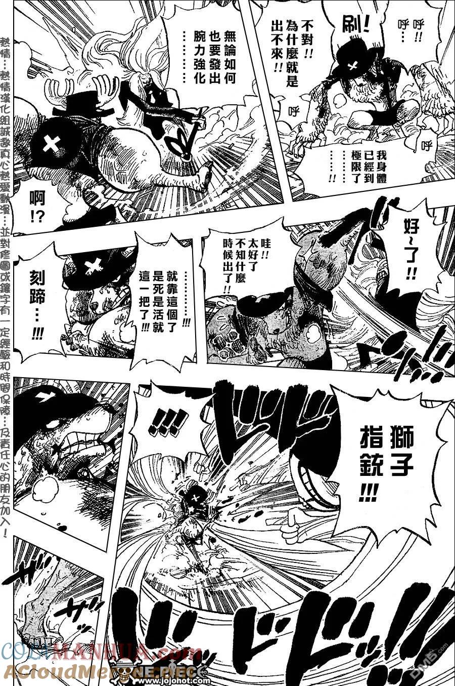 海贼王 第407话 第5页