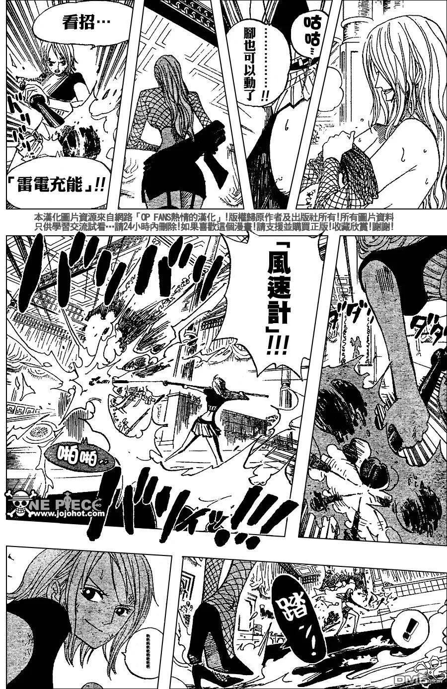 海贼王 第407话 第18页