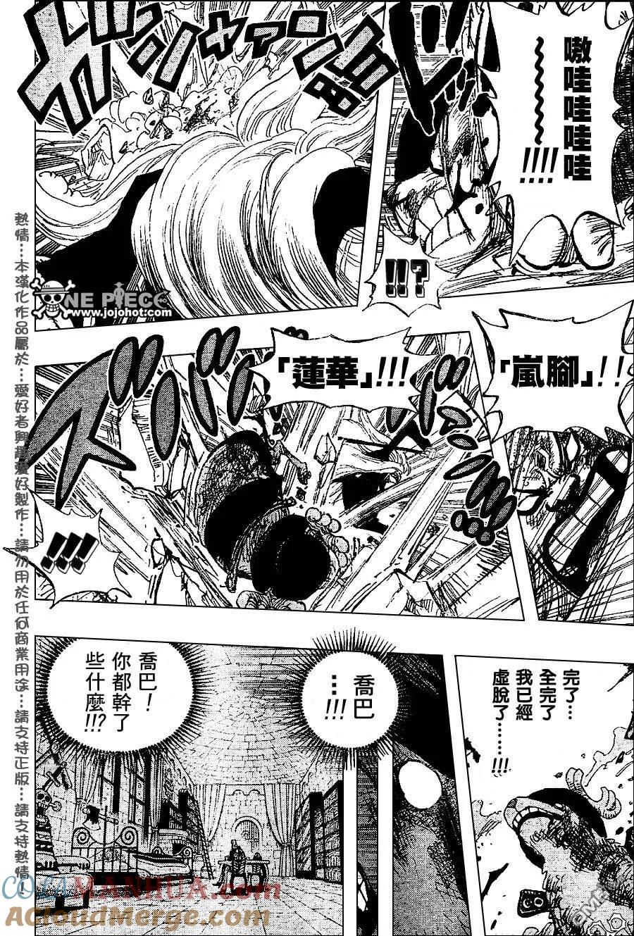 海贼王 第407话 第9页