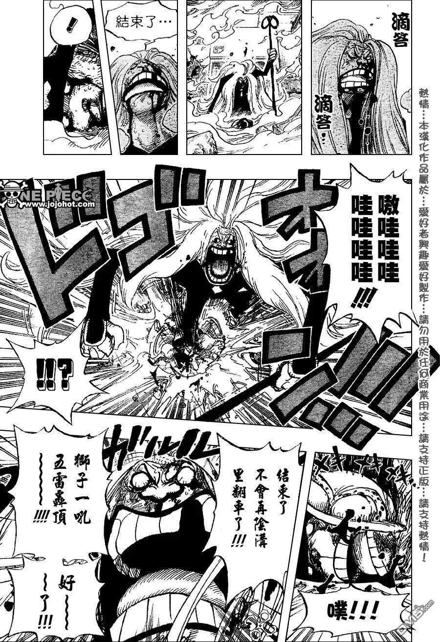 海贼王 第407话 第8页