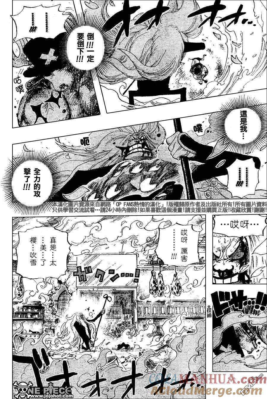 海贼王 第407话 第7页