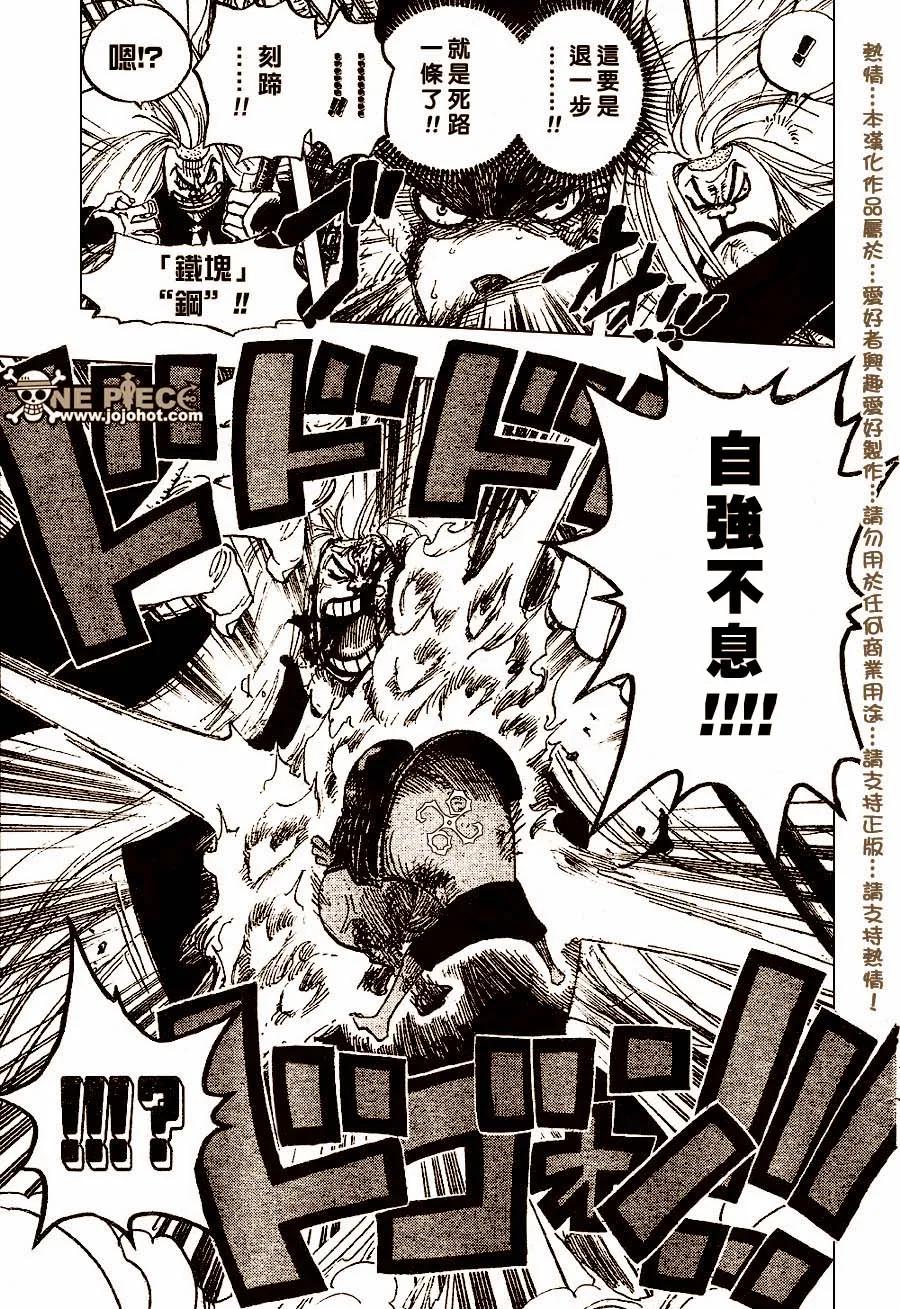 海贼王 第407话 第26页