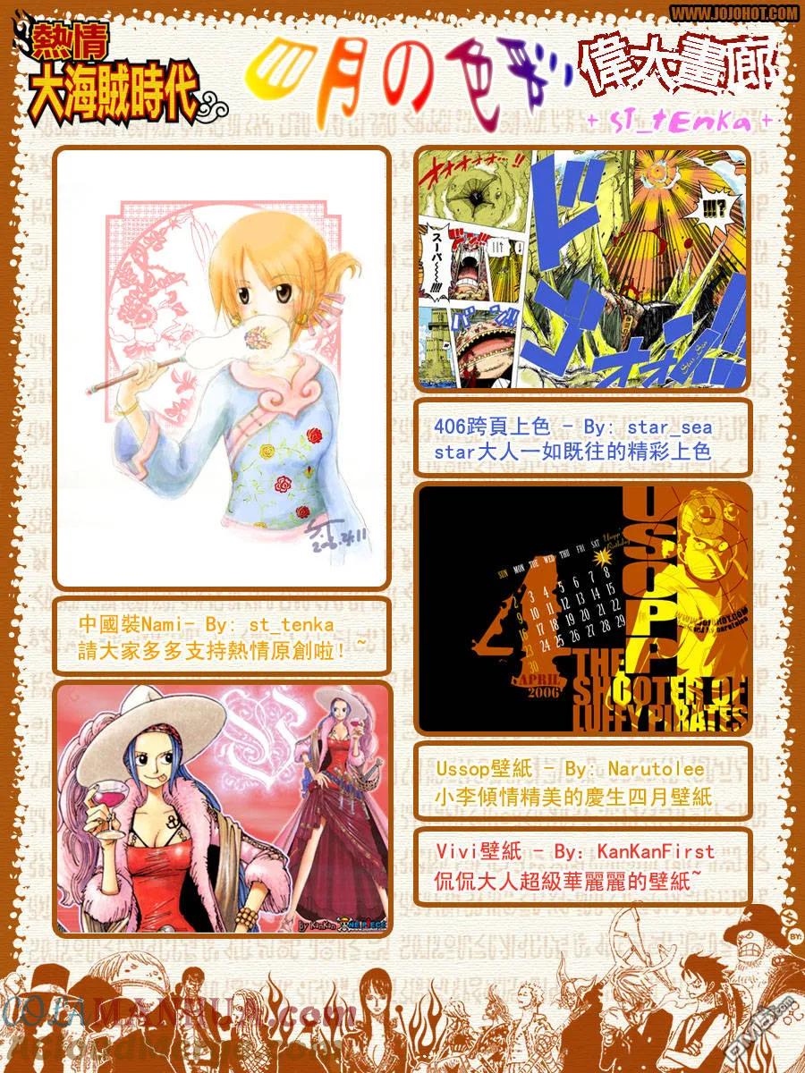 海贼王 第407话 第31页