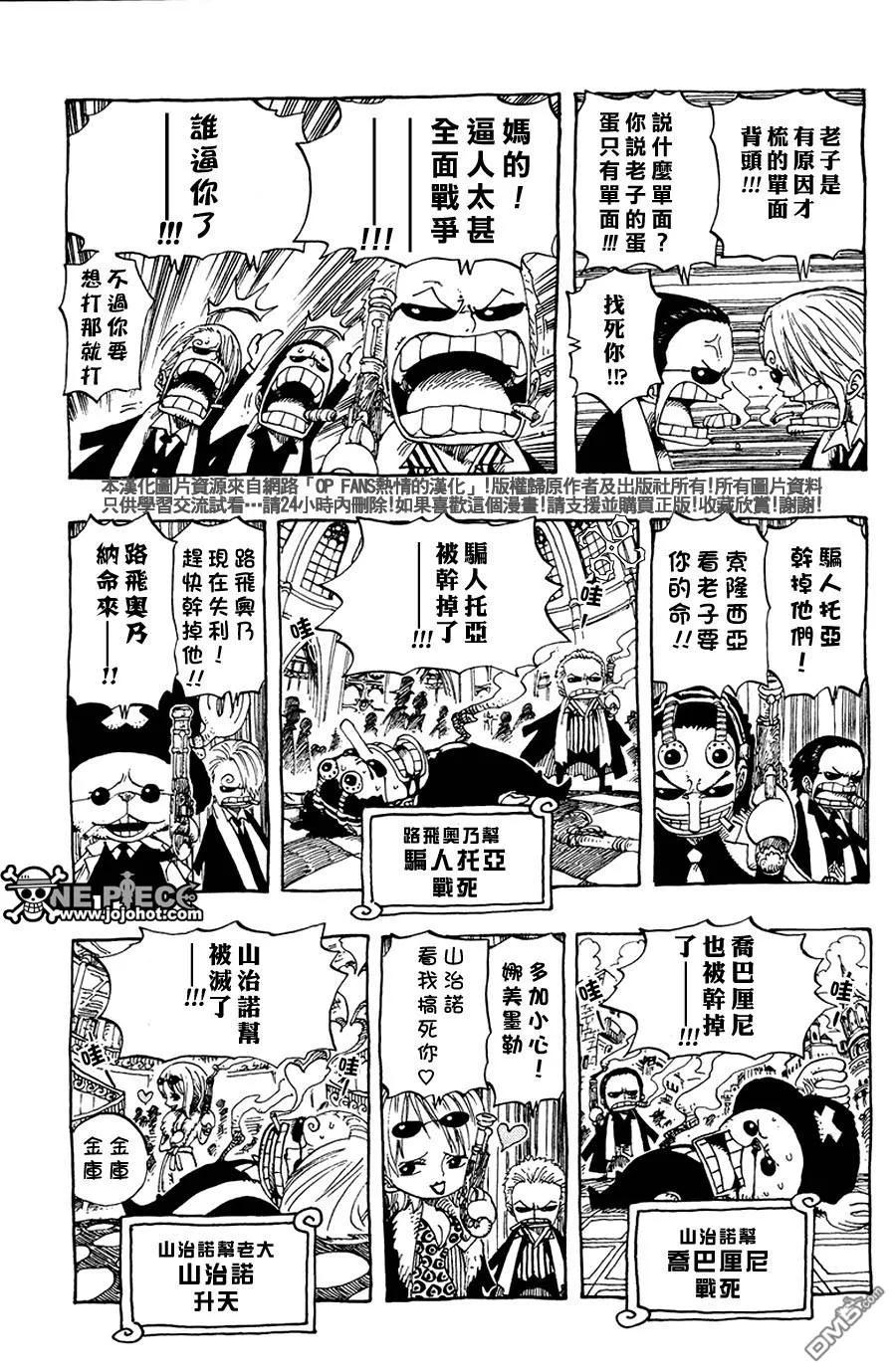 海贼王 第407话 第24页
