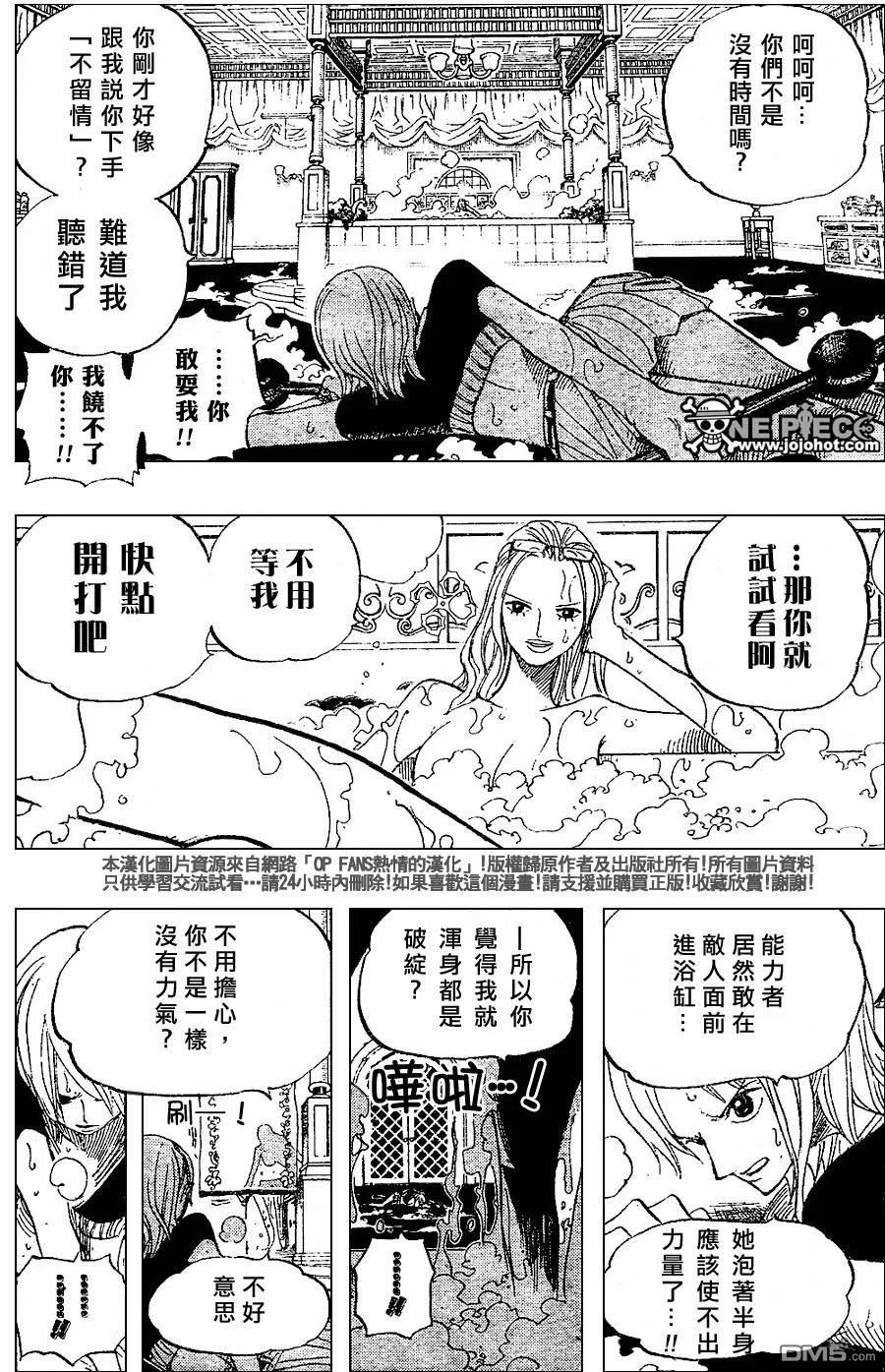 海贼王 第407话 第16页