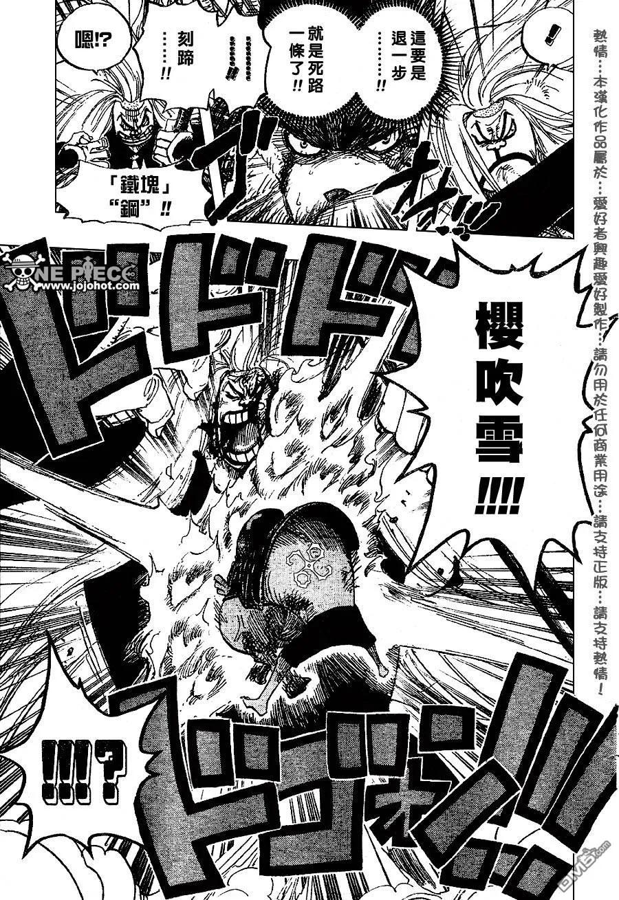 海贼王 第407话 第6页