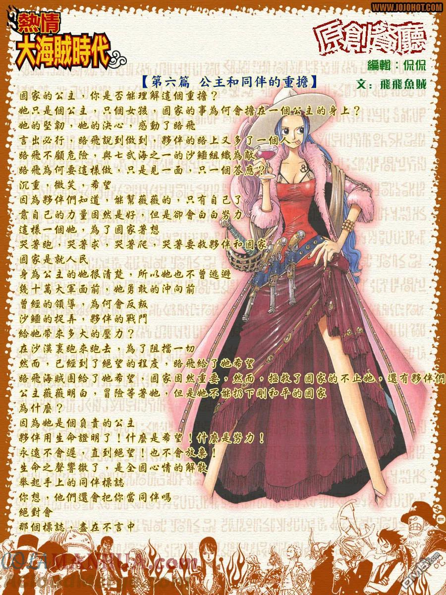 海贼王 第407话 第37页
