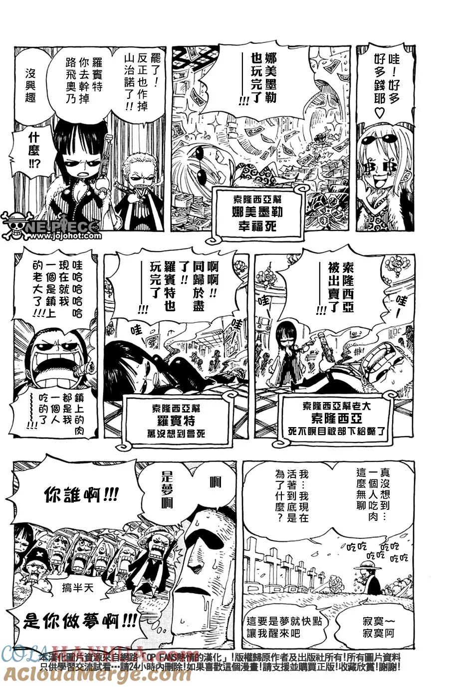 海贼王 第407话 第25页