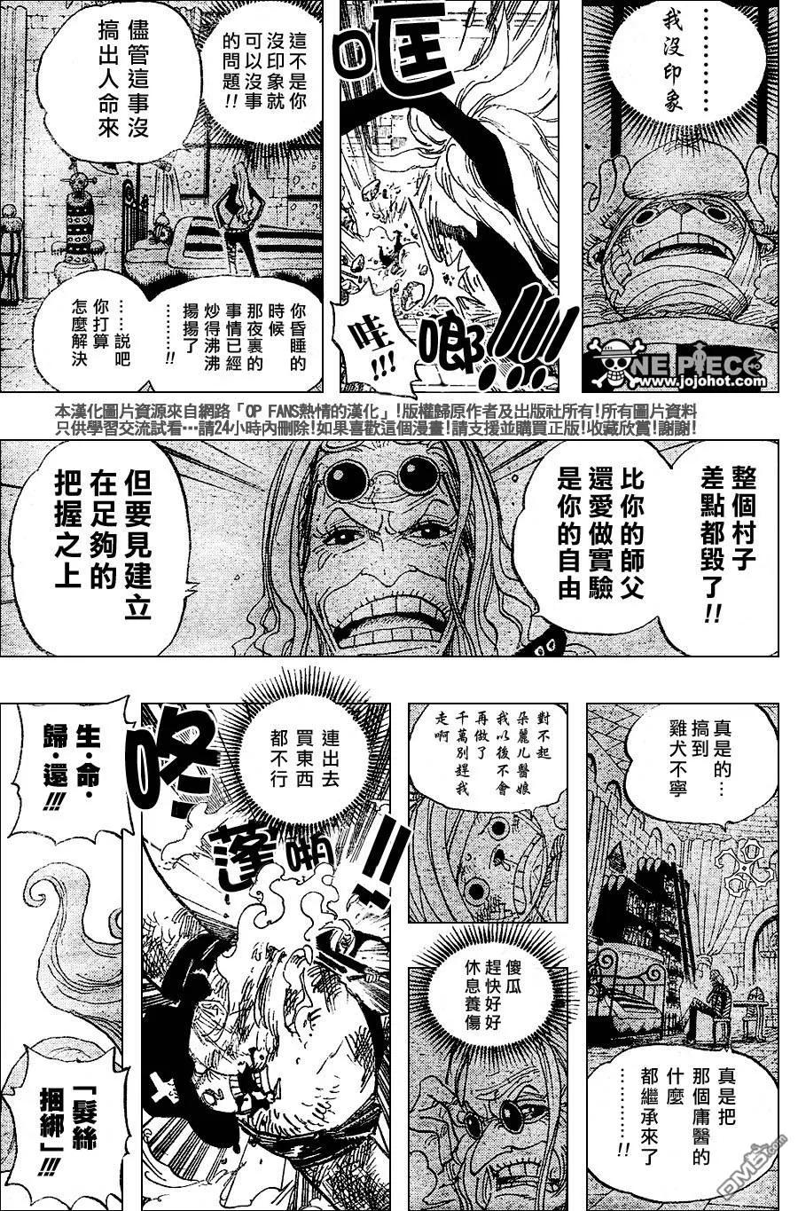 海贼王 第407话 第10页