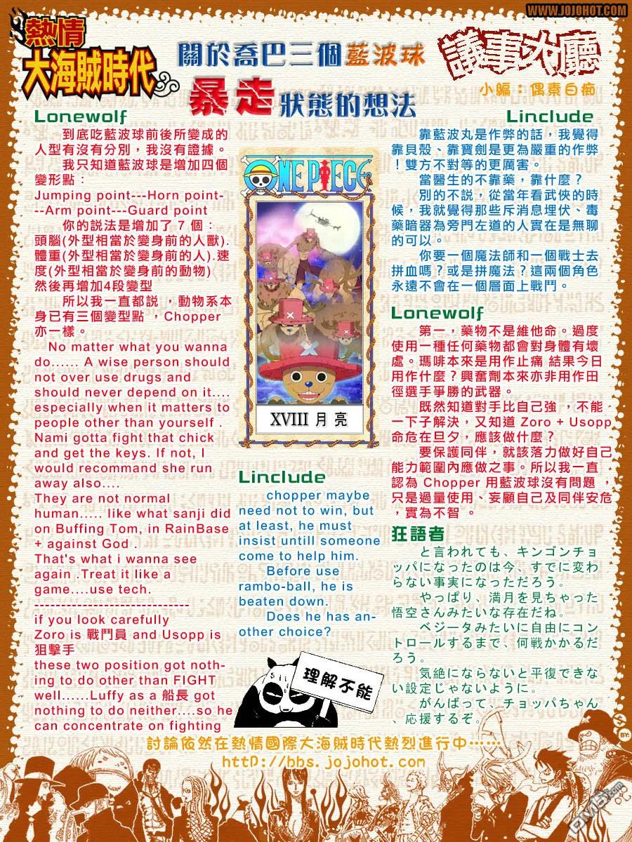 海贼王 第407话 第30页