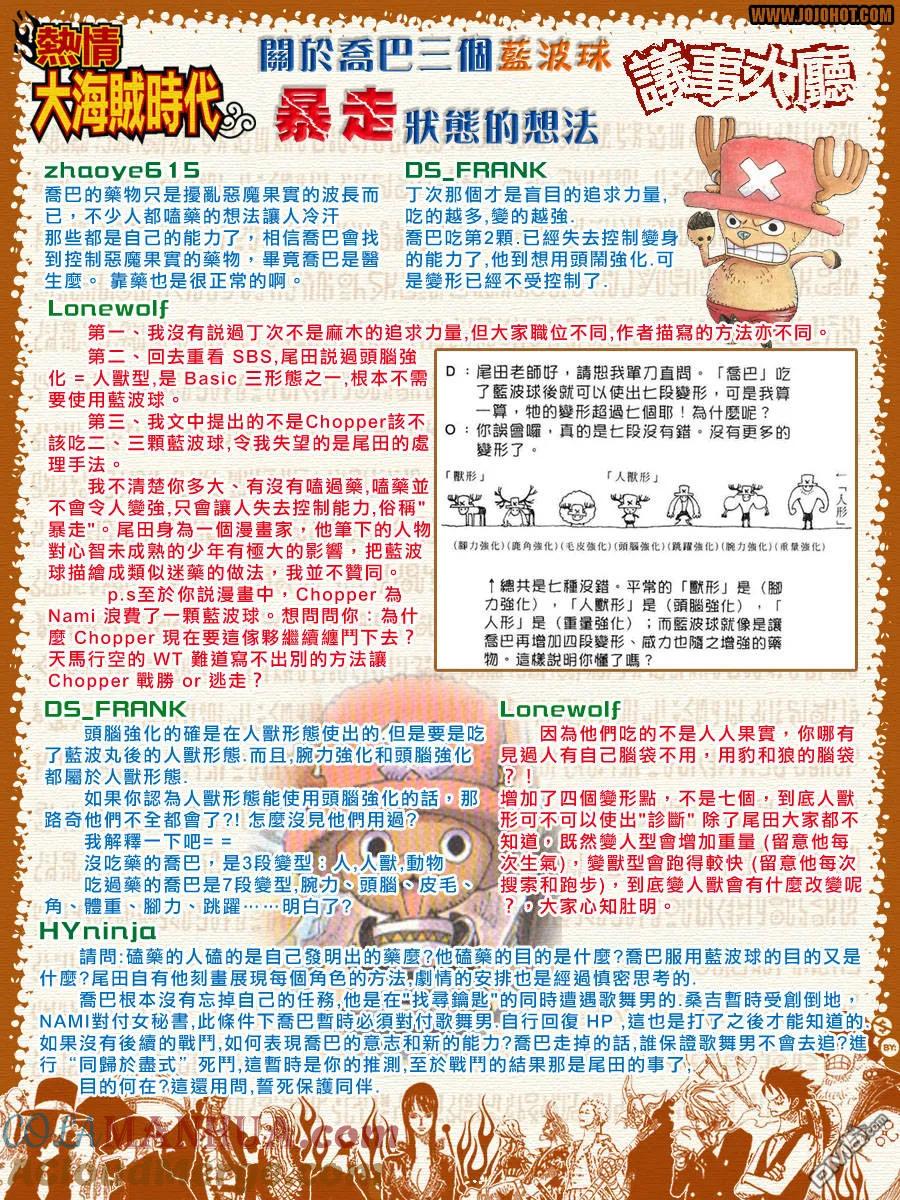 海贼王 第407话 第29页
