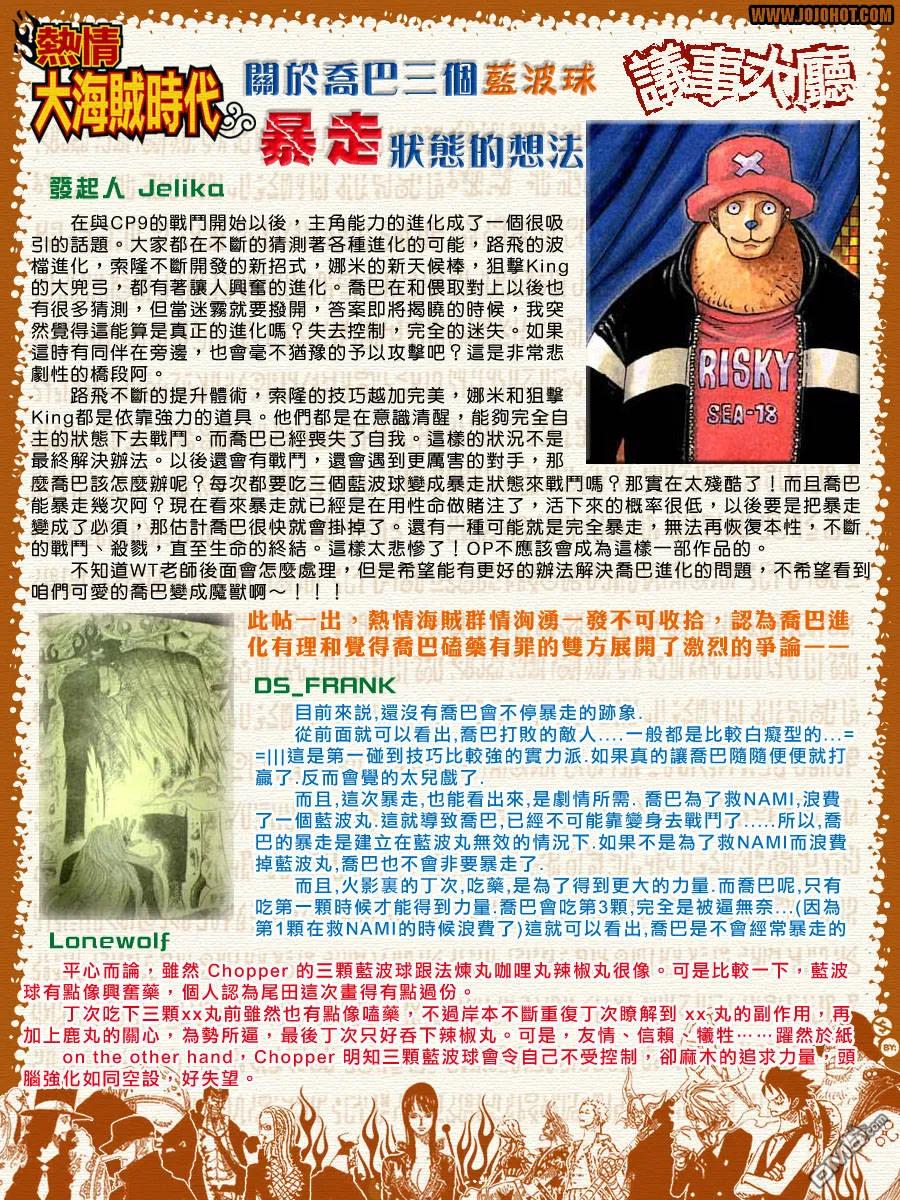 海贼王 第407话 第28页