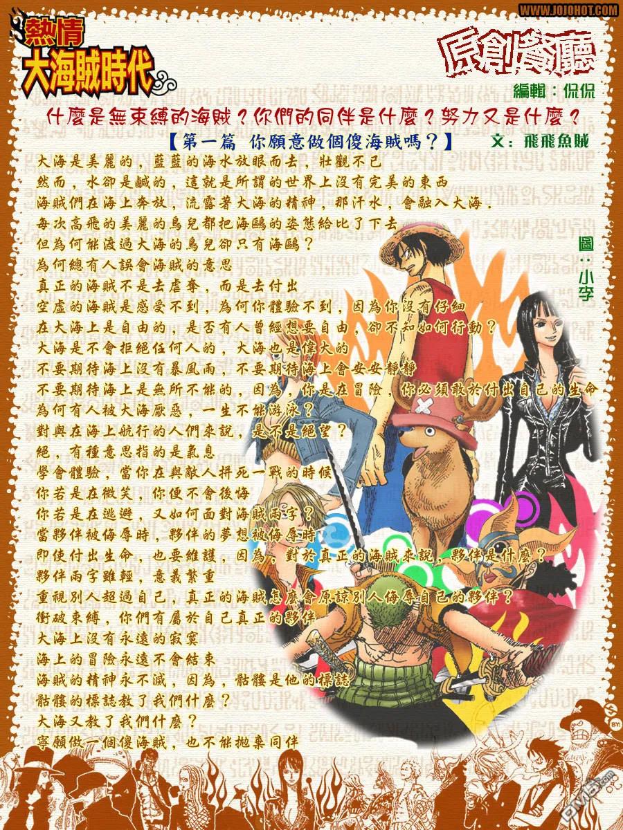 海贼王 第407话 第32页