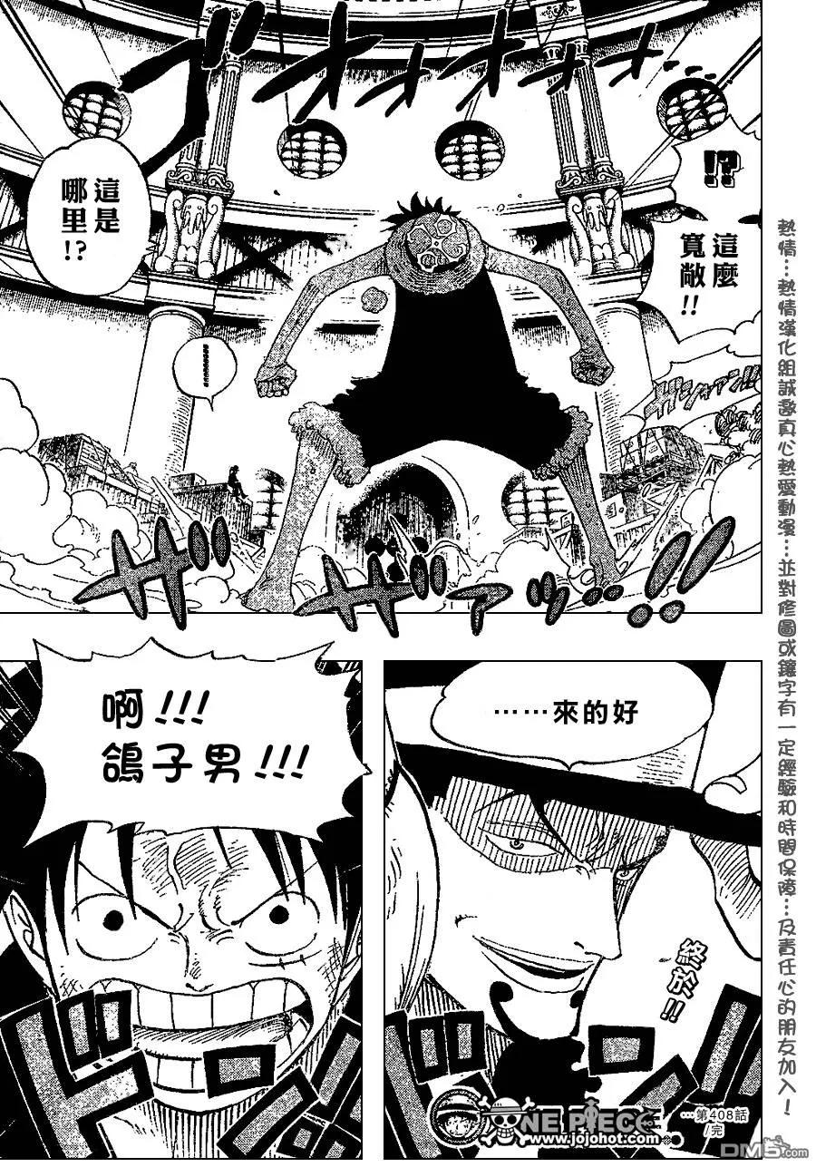海贼王 第408话 第18页