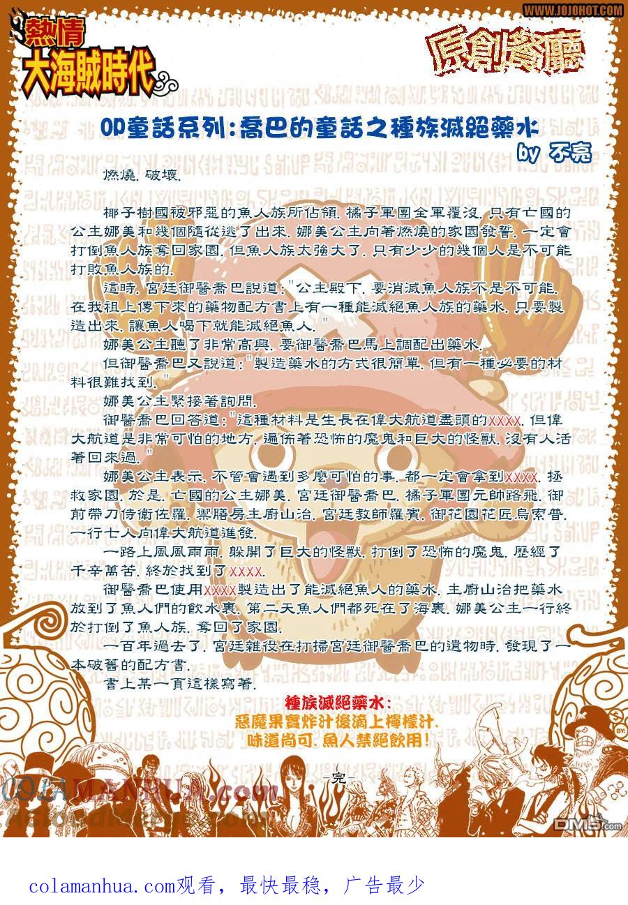 海贼王 第408话 第27页