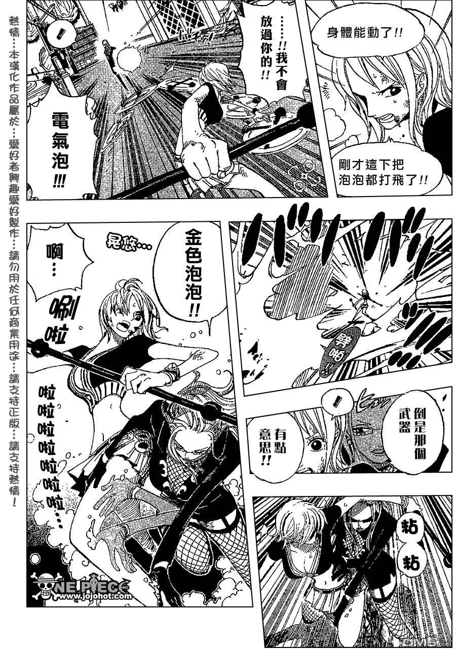 海贼王 第408话 第8页