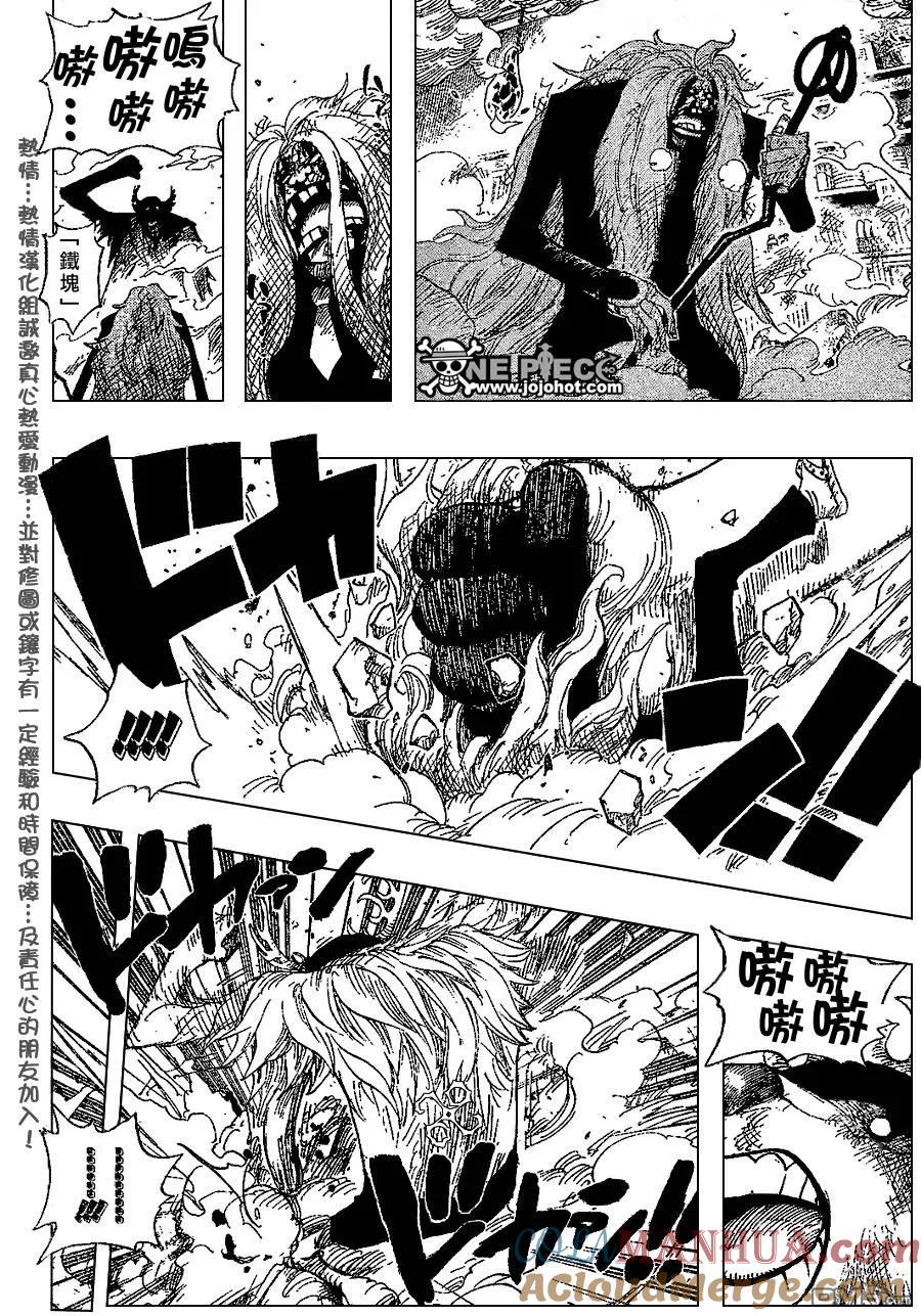 海贼王 第408话 第11页