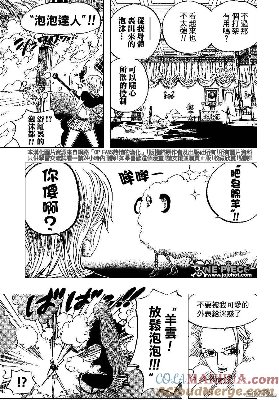 海贼王 第408话 第5页