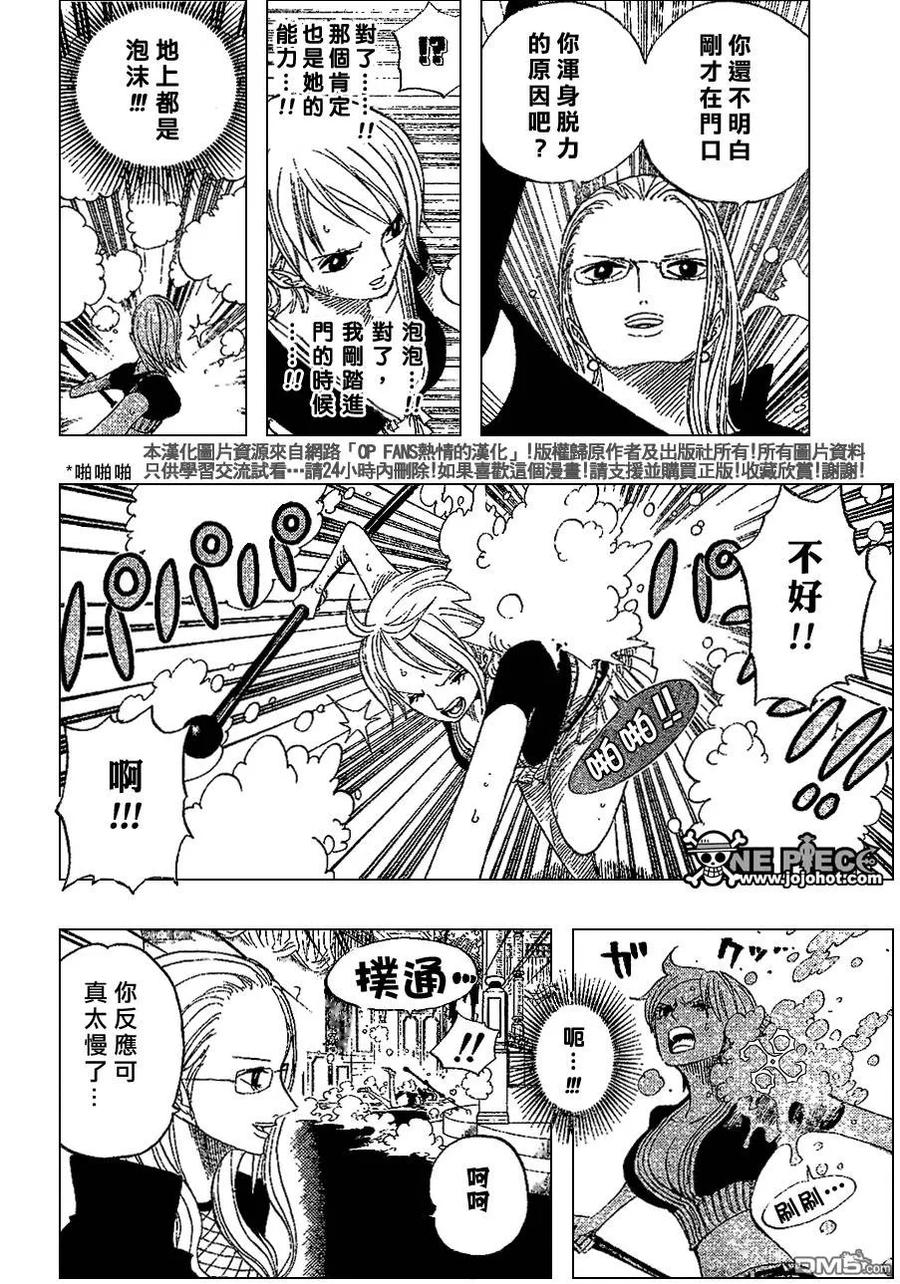 海贼王 第408话 第6页
