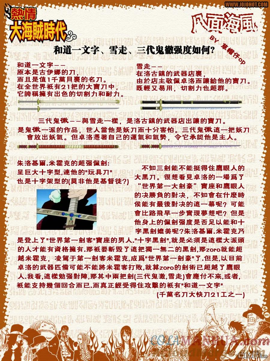 海贼王 第408话 第25页