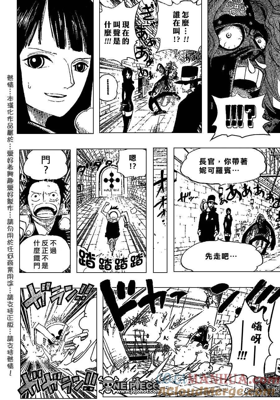 海贼王 第408话 第17页
