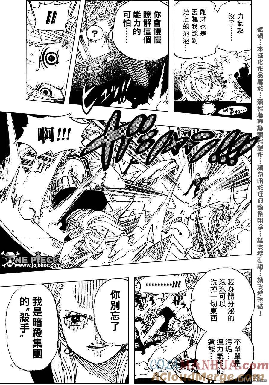 海贼王 第408话 第7页