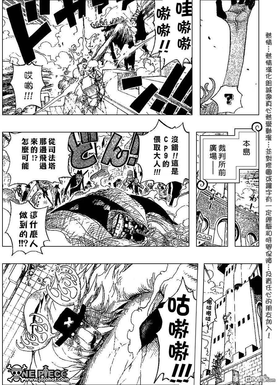 海贼王 第408话 第14页