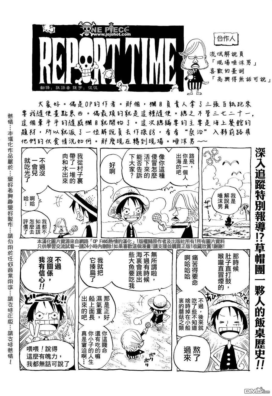 海贼王 第408话 第22页