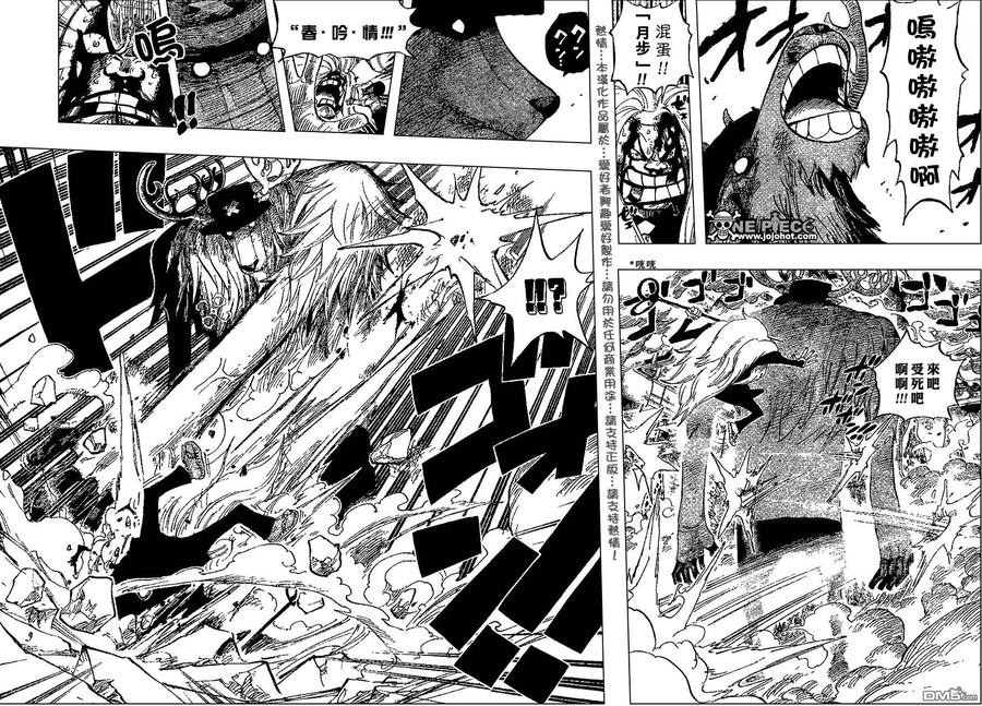 海贼王 第408话 第10页