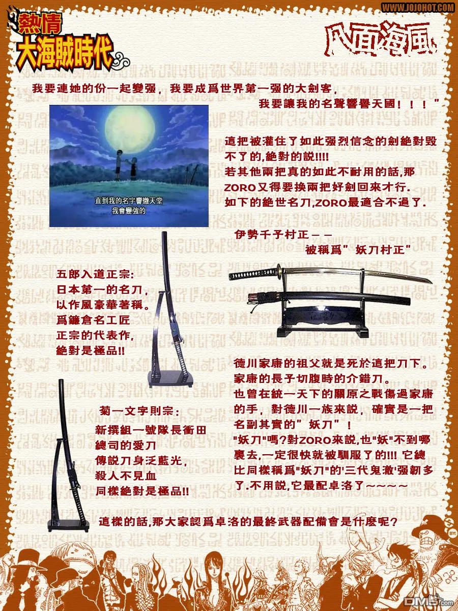 海贼王 第408话 第26页
