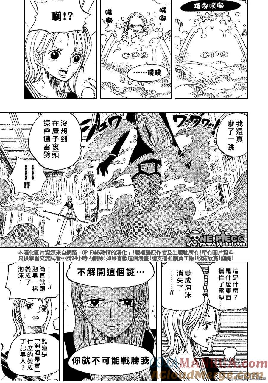 海贼王 第408话 第3页