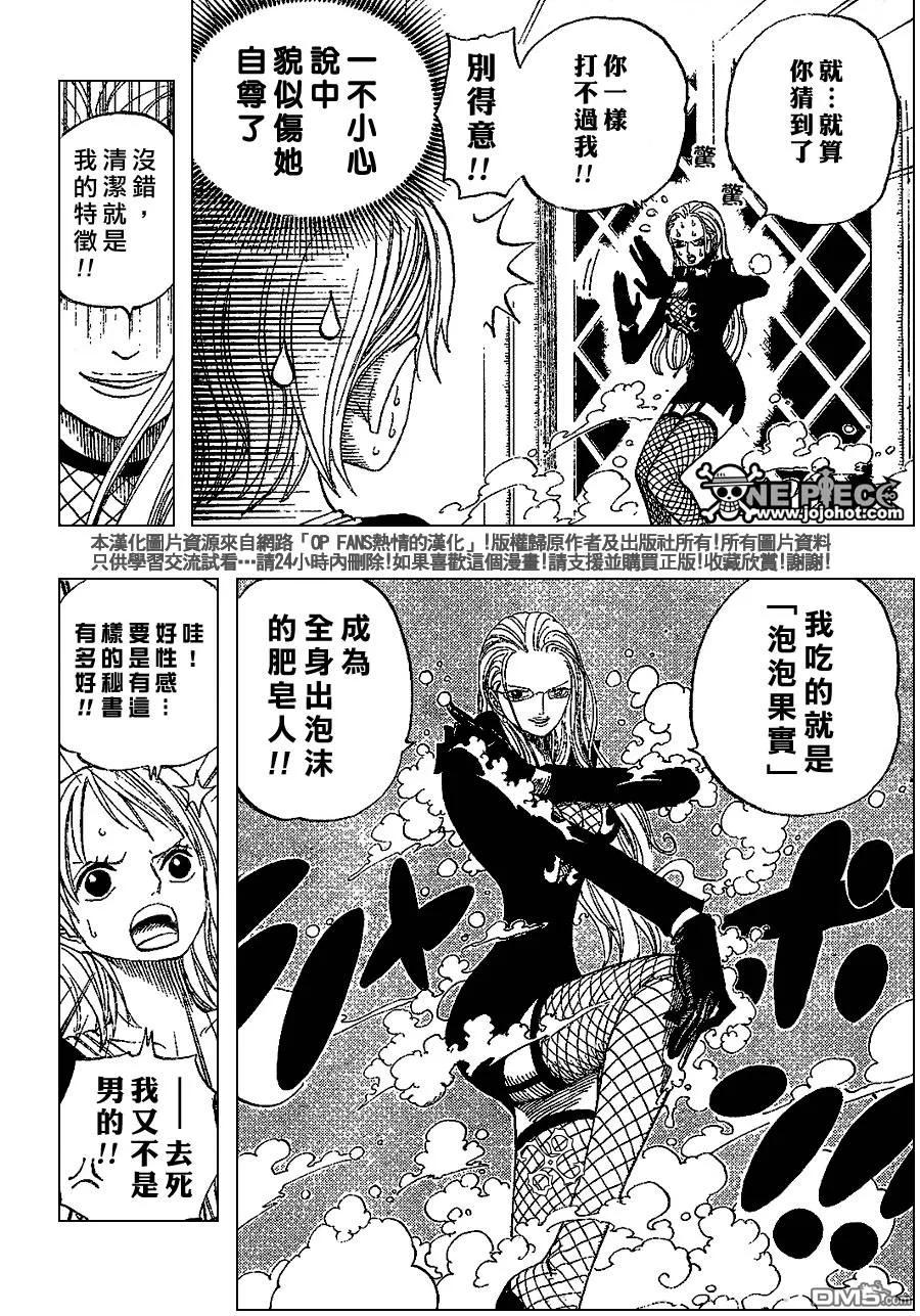 海贼王 第408话 第4页