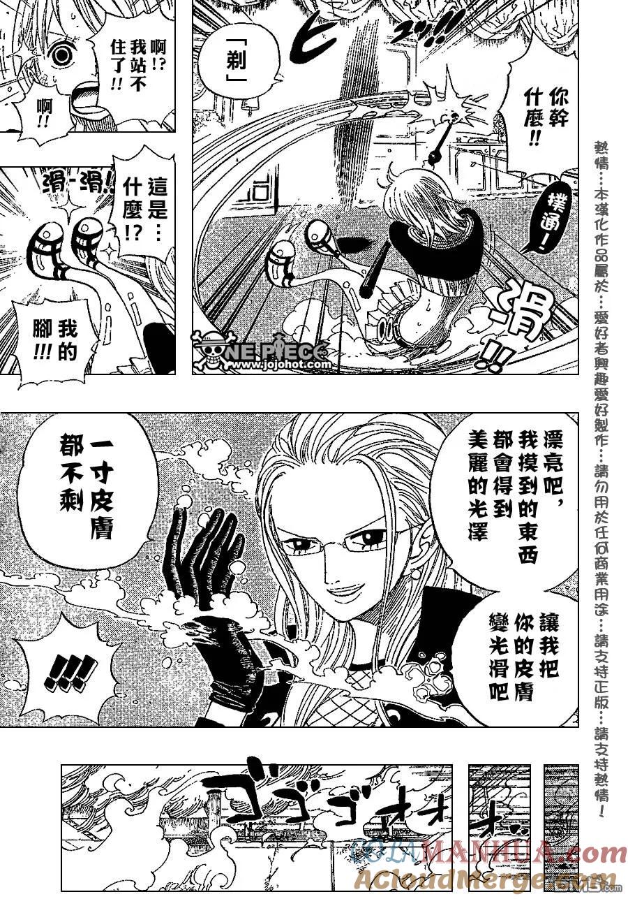 海贼王 第408话 第9页
