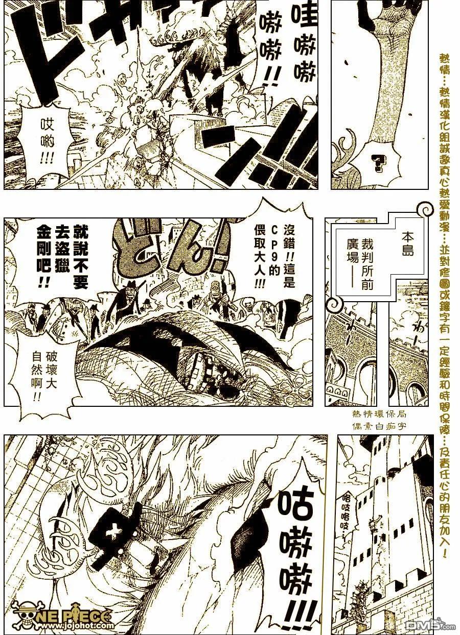 海贼王 第408话 第20页