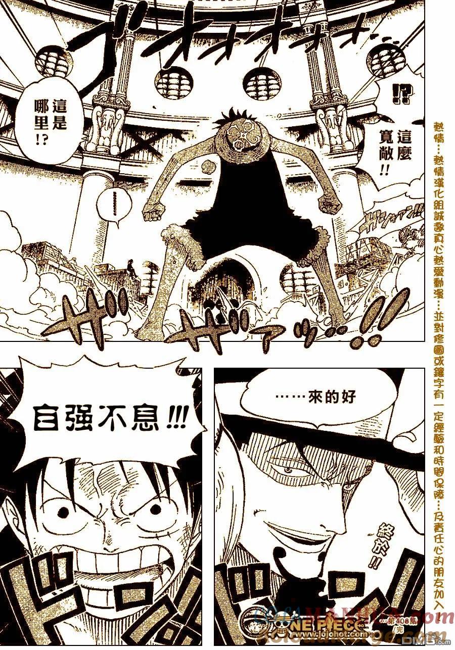 海贼王 第408话 第21页