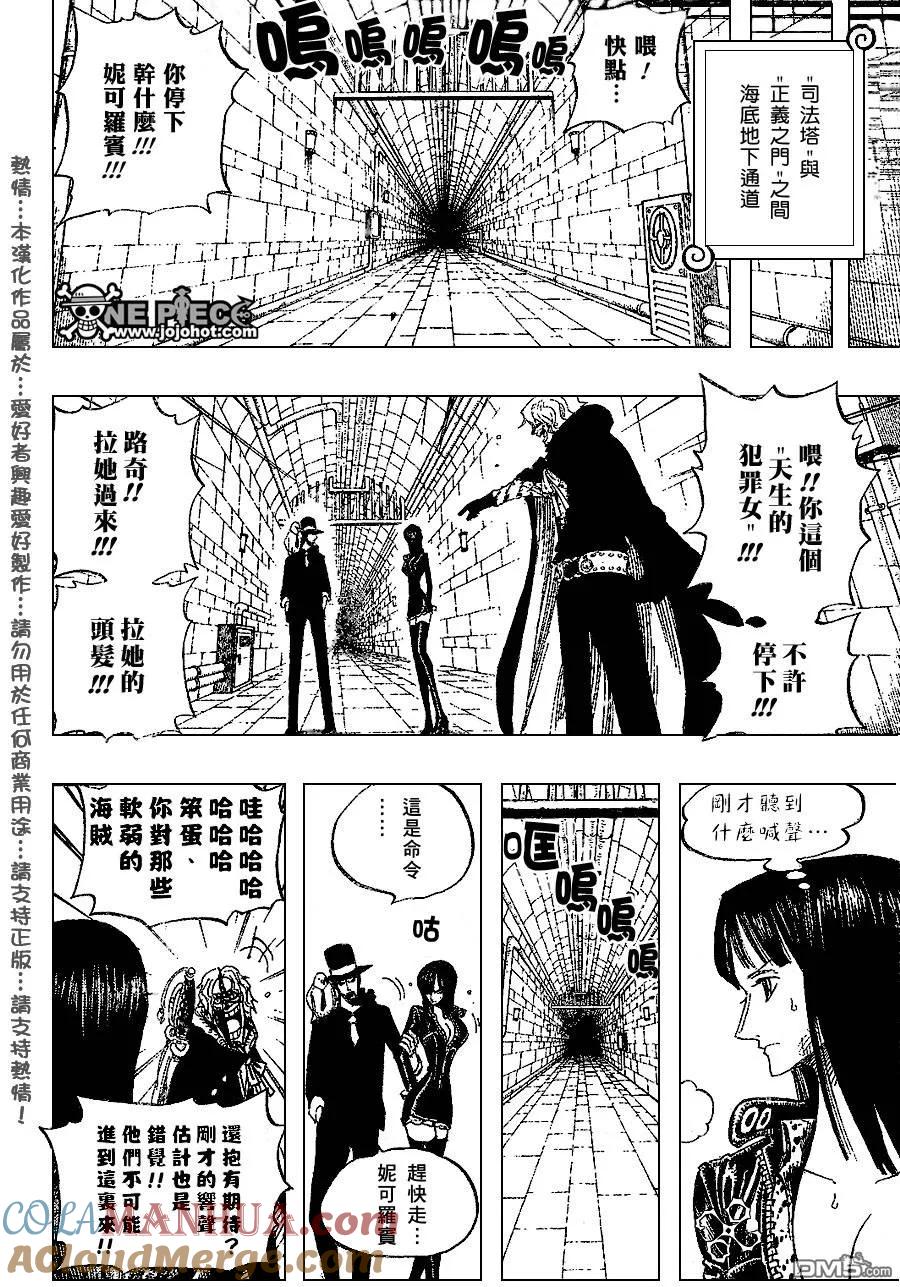 海贼王 第408话 第15页