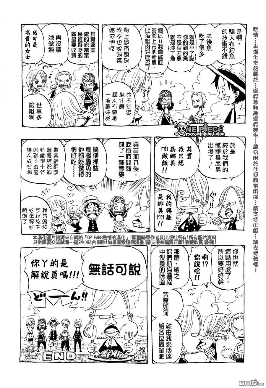 海贼王 第408话 第24页